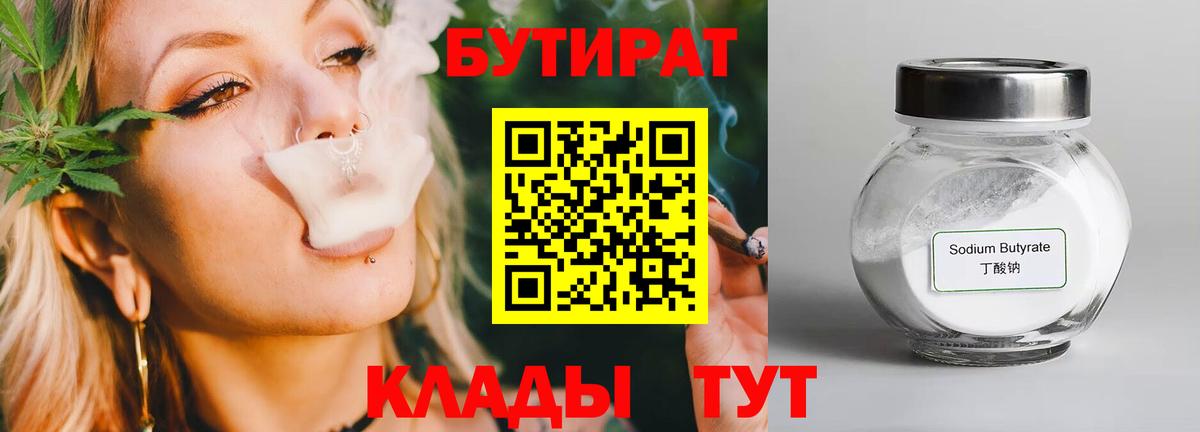 Бутират GHB Учалы
