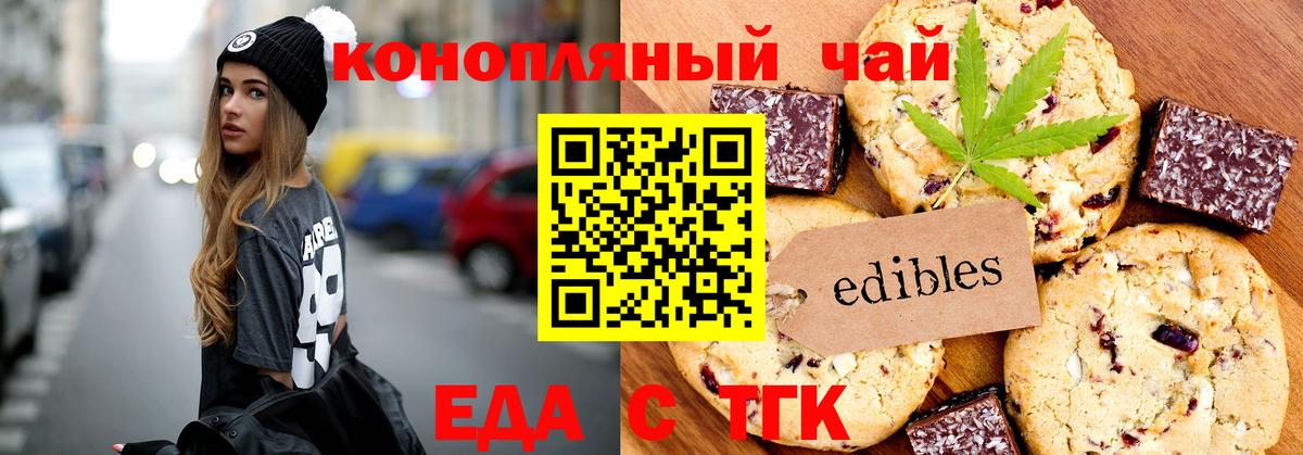 Учалы  Canna-Cookies марихуана  Вход с VPN 