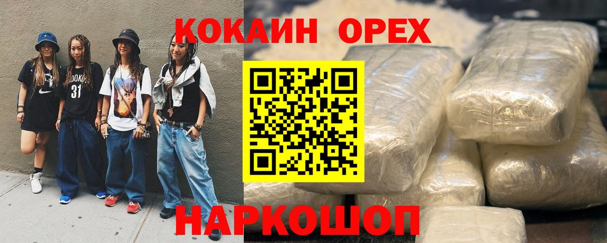 Учалы  COCAIN Перу  Вход с VPN 