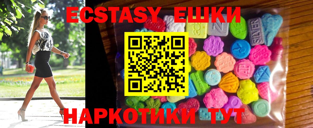 Ecstasy таблы Учалы
