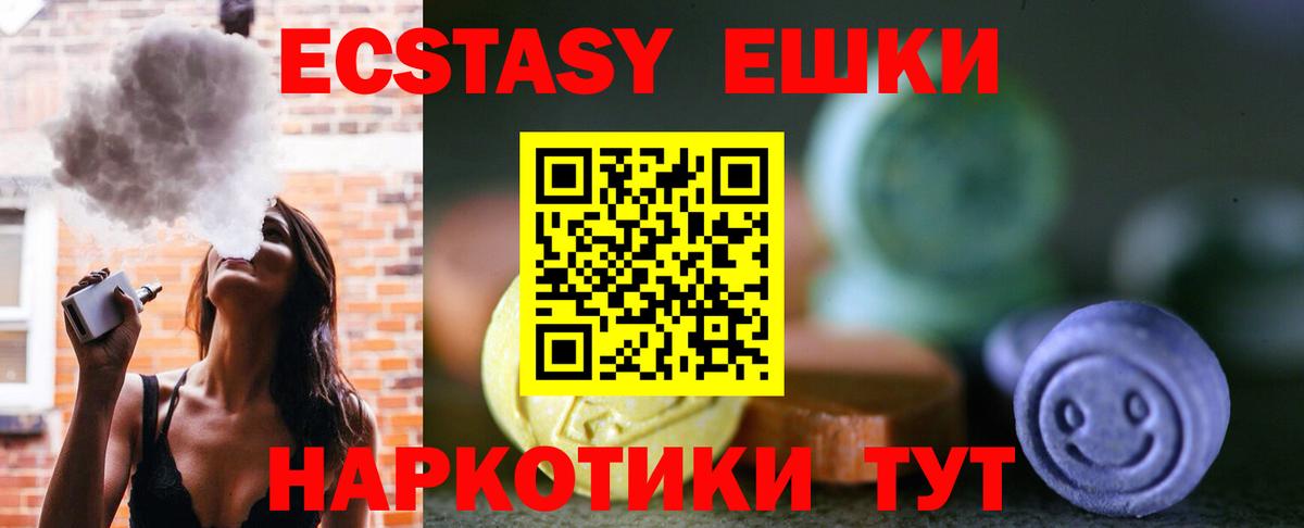 Ecstasy 280 MDMA  Ecstasy  Вход с VPN  Учалы  Экстази Punisher 