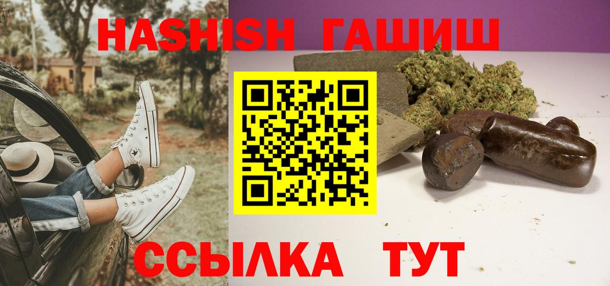 Гашиш убойный  Вход с VPN  Учалы 