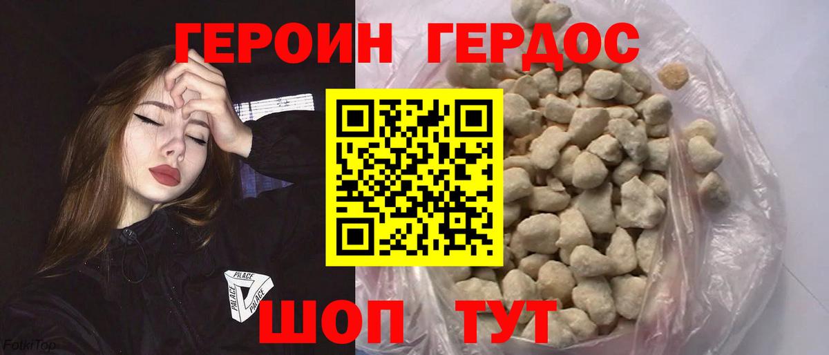 ГЕРОИН VHQ Учалы