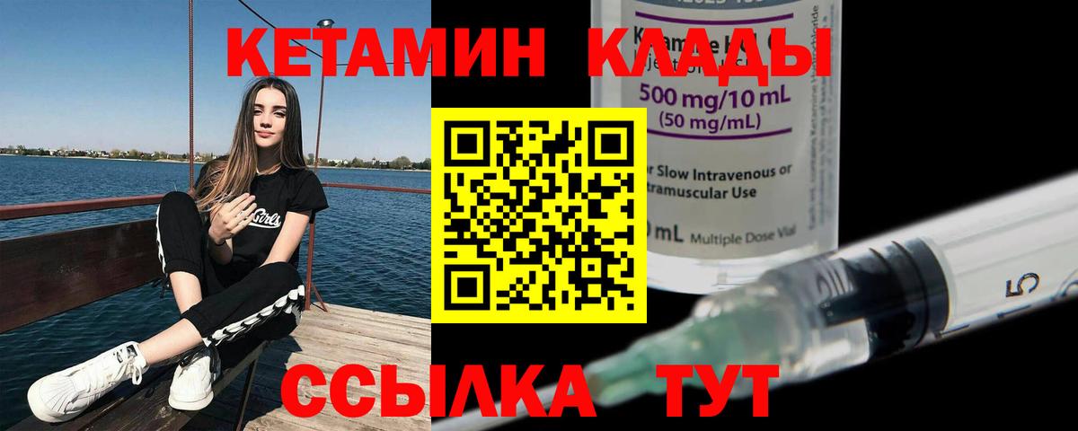 Учалы  КЕТАМИН ketamine  Вход с VPN  КЕТАМИН ketamine 