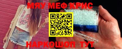 мефедрон мука Бугуруслан