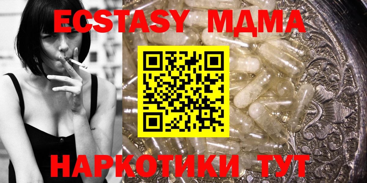 Учалы  MDMA  Вход с VPN  МДМА Molly  МДМА кристаллы 