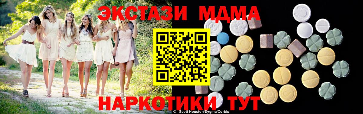 МДМА crystal Учалы