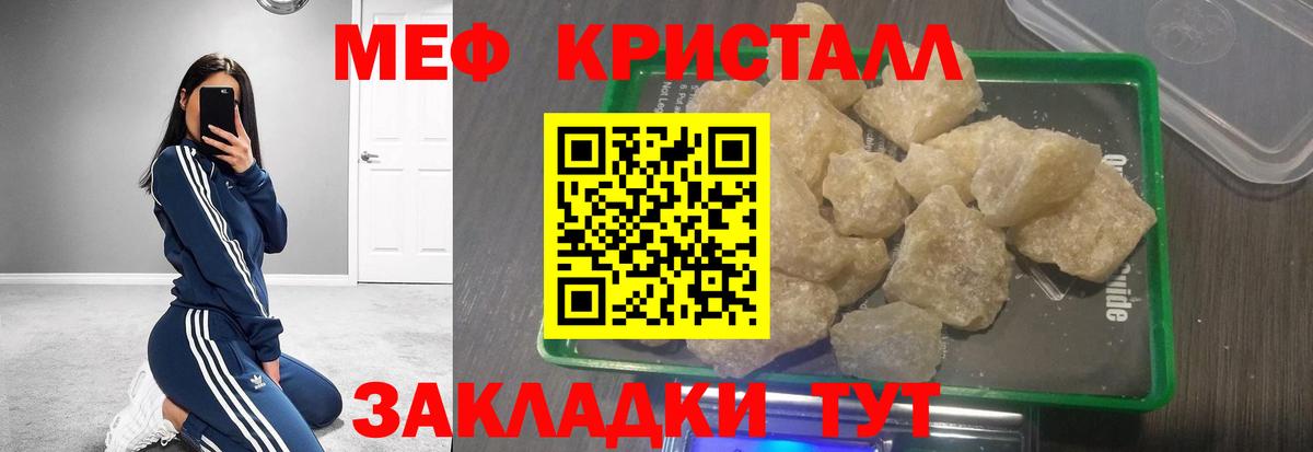 Учалы  Меф  Мефедрон мяу мяу  Вход с VPN  МЯУ-МЯУ мяу мяу  МЕФ 