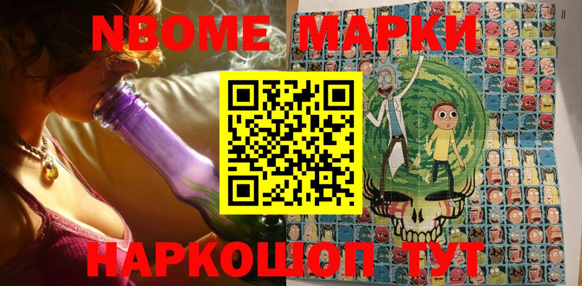 Учалы  Марки NBOMe 1,8мг  Марки NBOMe  Вход с VPN 