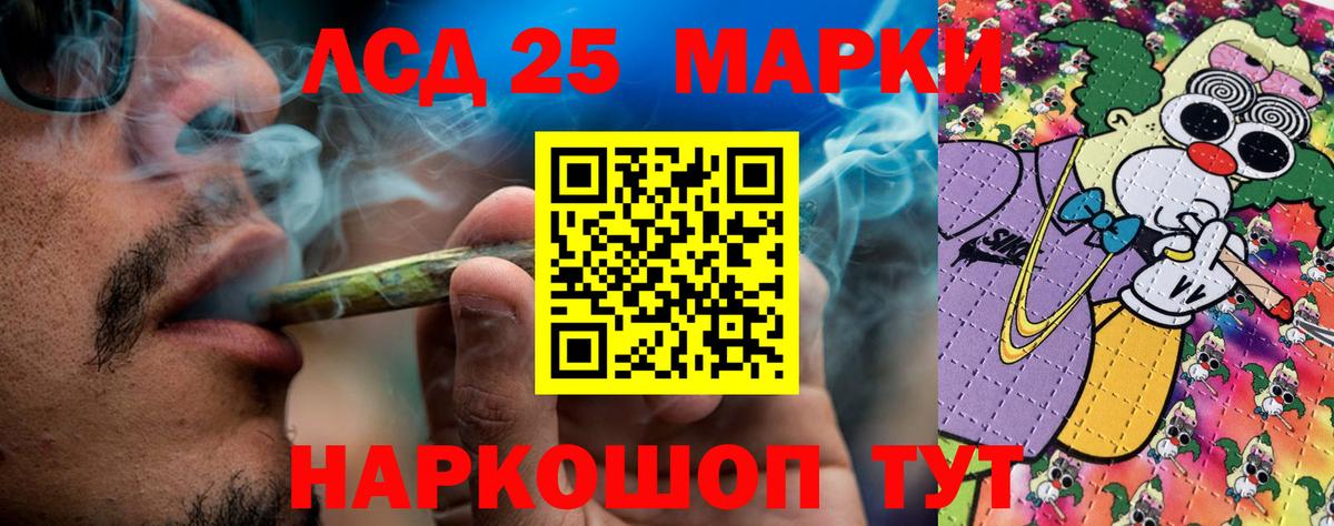 Наркотические марки 1,8мг Учалы